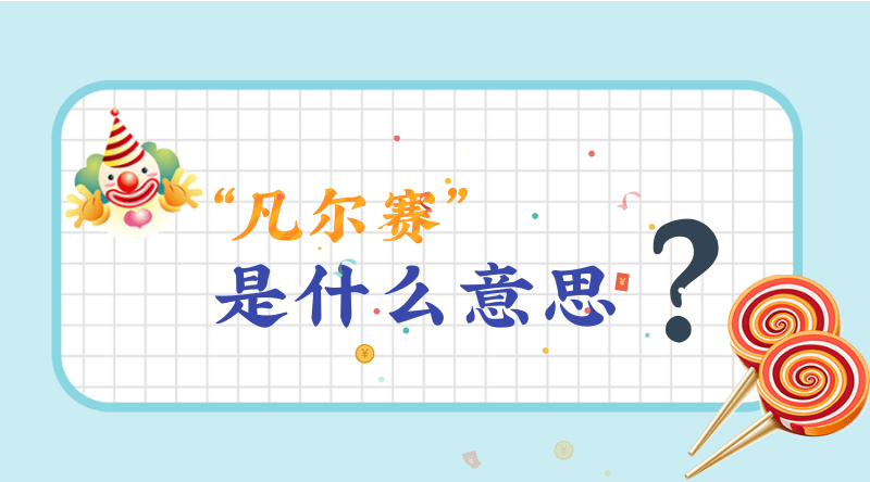 2018年10月23日霜降出生起名带什么字寓意好？